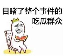 带你吃瓜驯服熊孩子,轻松驯服熊孩子