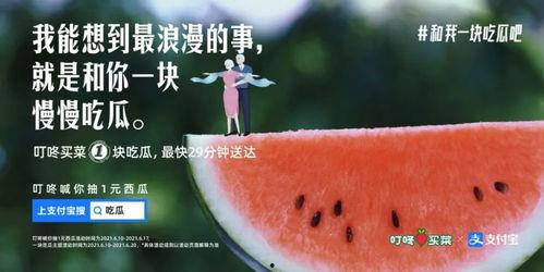 在家刷剧吃瓜吃冰棍文案,吃瓜、刷剧、冰棍三重享受