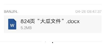 824页吃瓜大页,824页吃瓜大页背后的惊人内幕