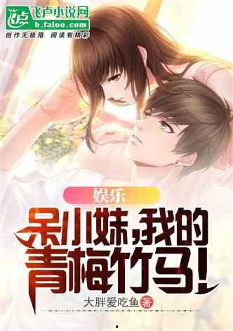 尽情吃瓜小说2,尽情吃瓜小说2的狂欢之旅