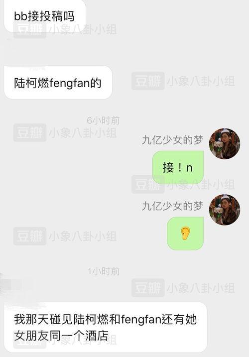 真假不知理性吃瓜